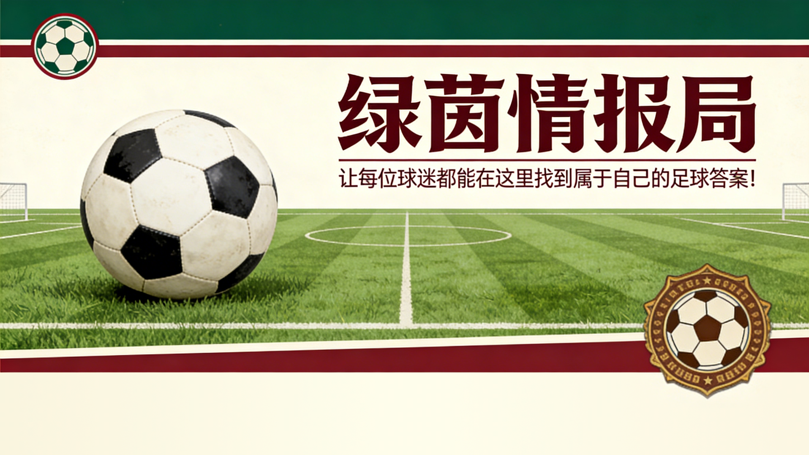 “与他共事可能压力很大，但西蒙尼是顶级的”